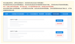 2025硕士研究生招生测验-复试调剂流程